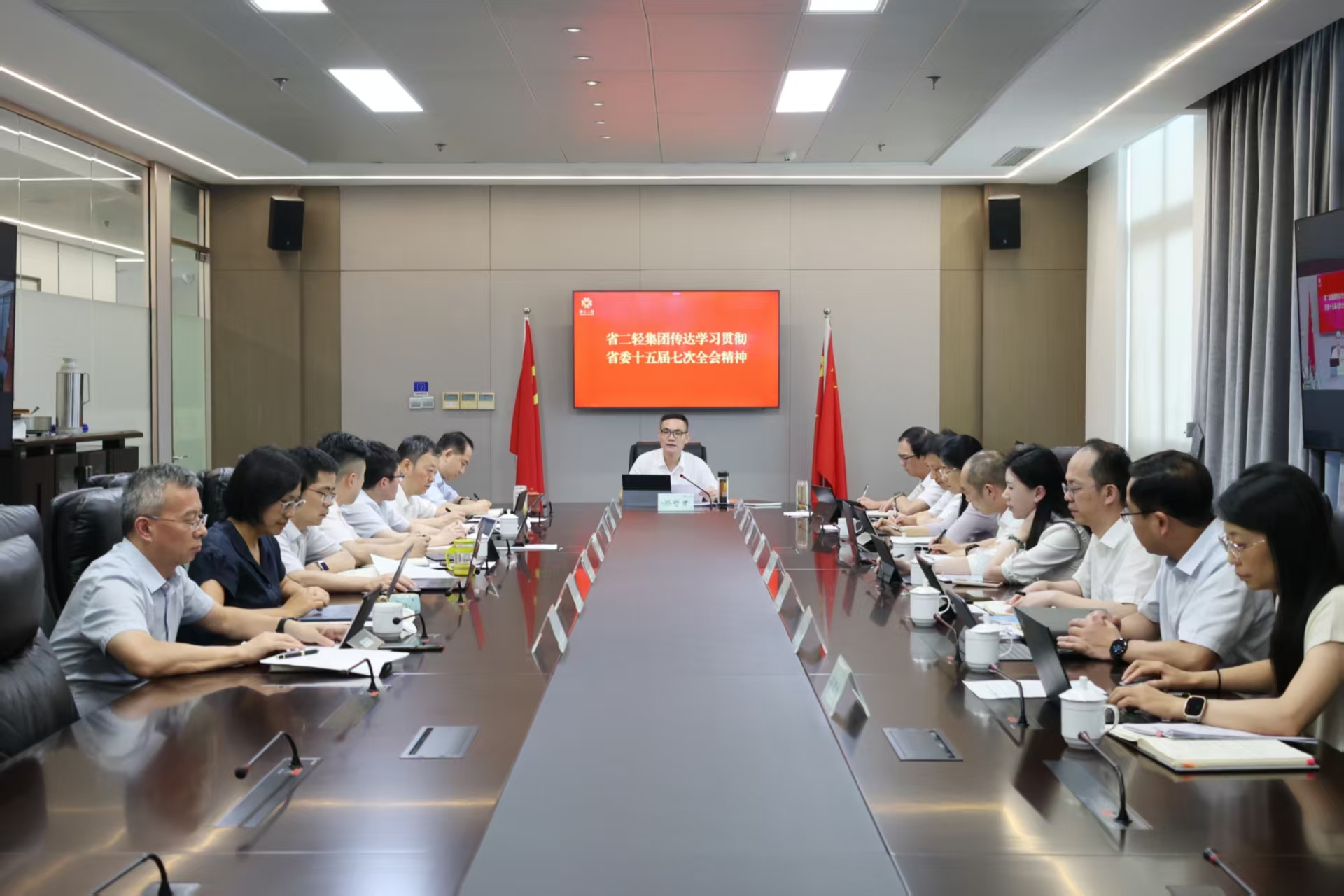 省二轻集团传达学习贯彻省委十五届七次全会精神