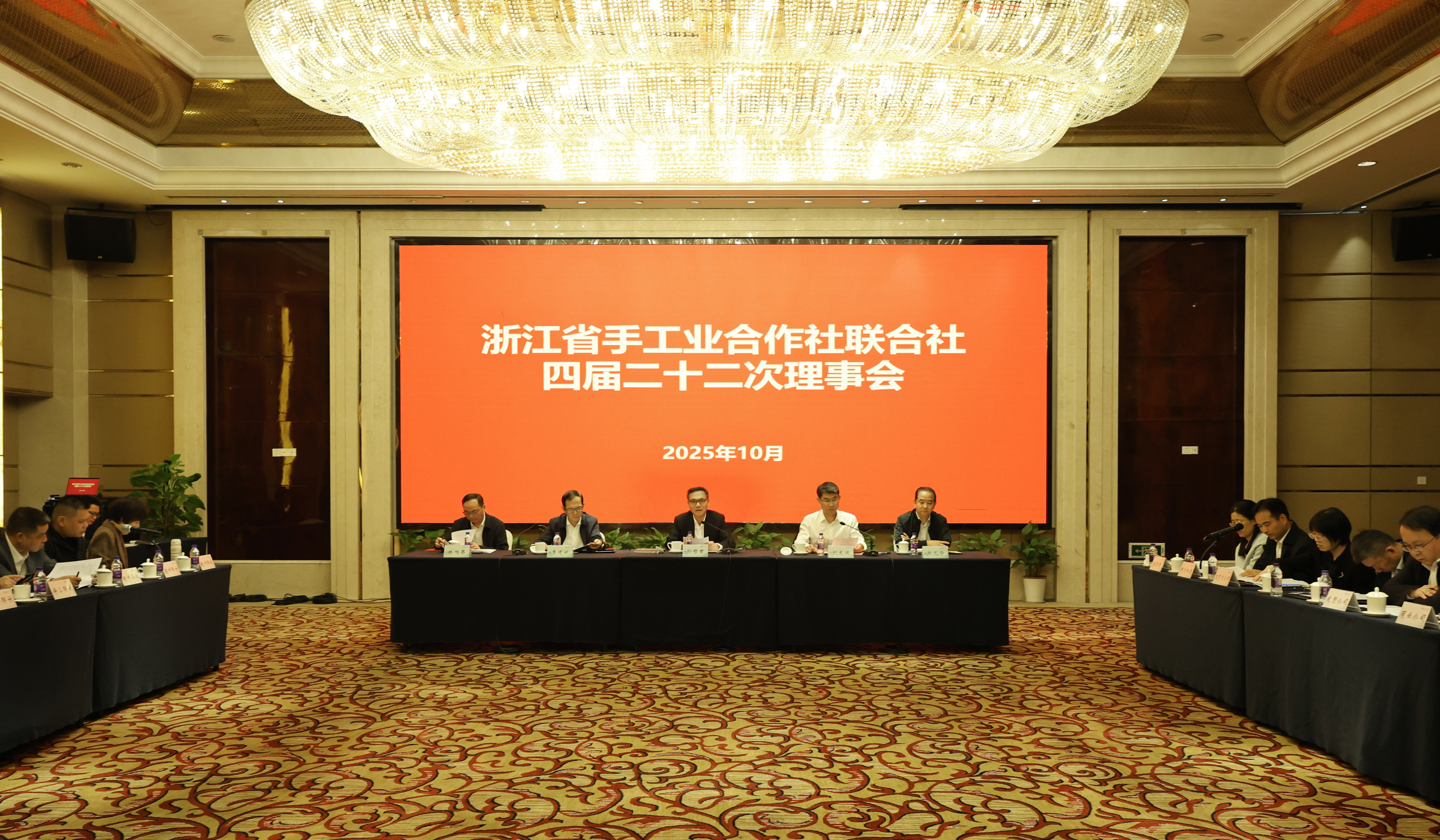 省手工业合作社联合社四届二十二次理事会在杭召开