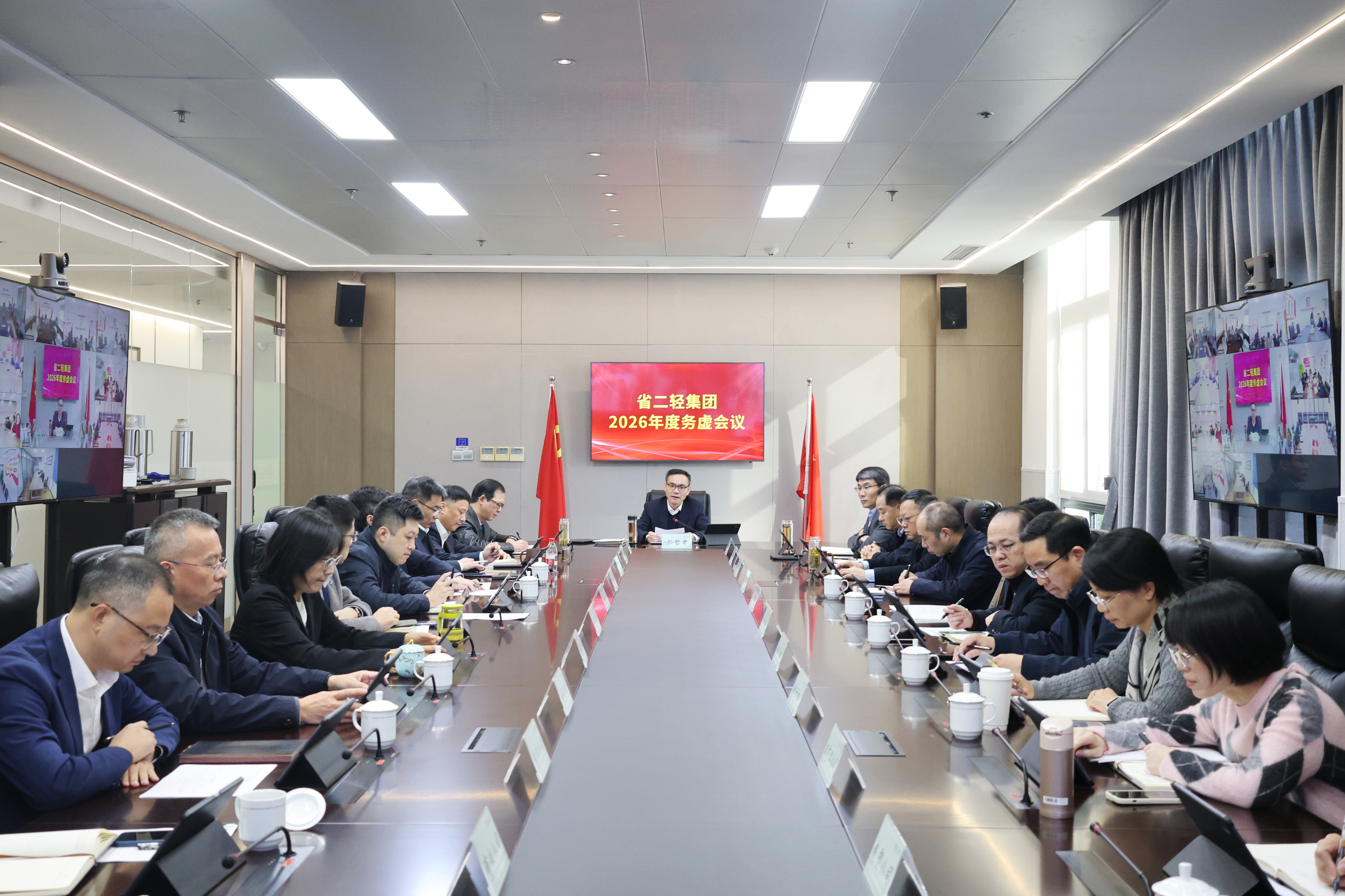 省二轻集团召开2026年度工作务虚会
