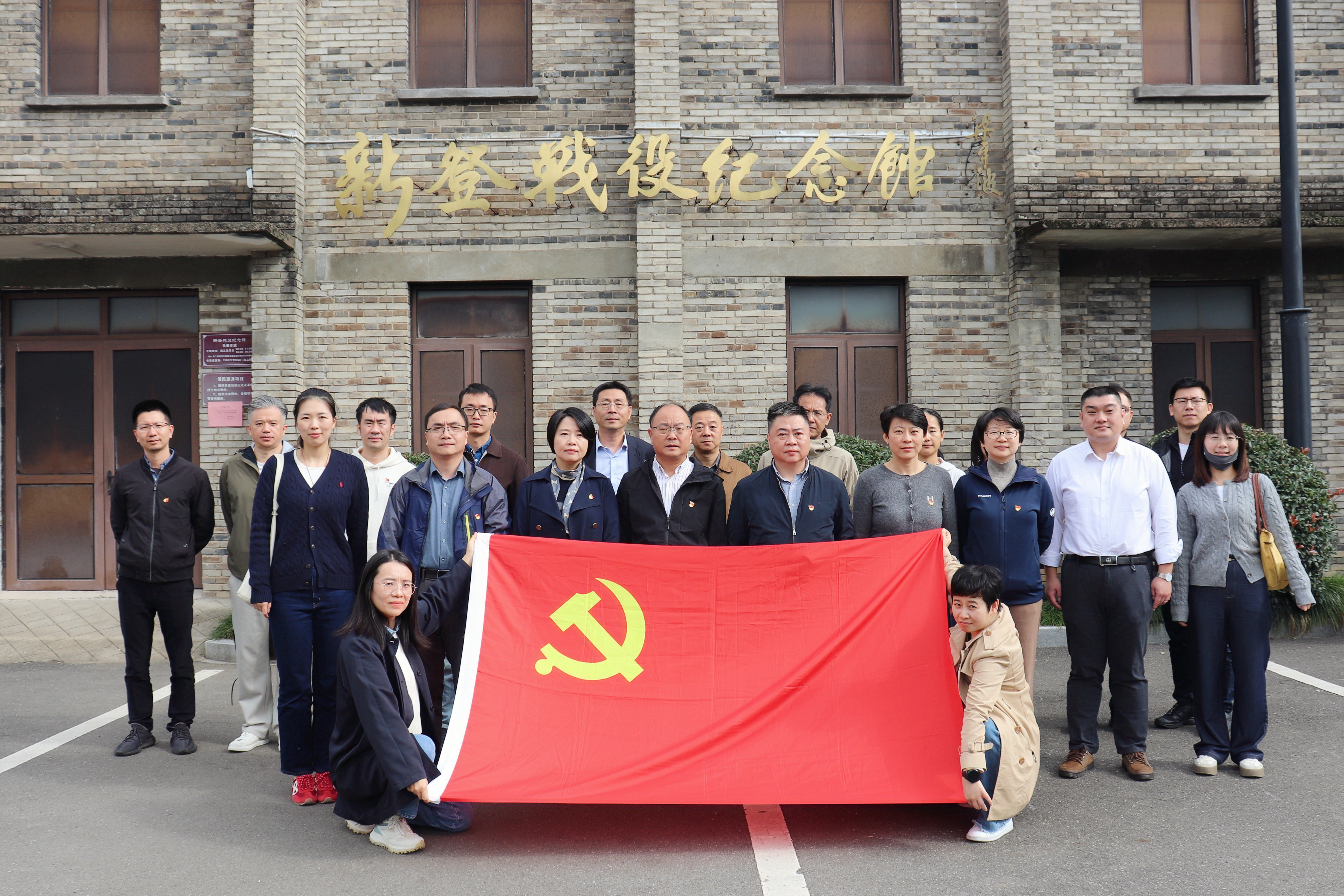 踏寻红色热土 凝聚联建力量——广杰典当公司与农发产投公司共同开展党建联建活动