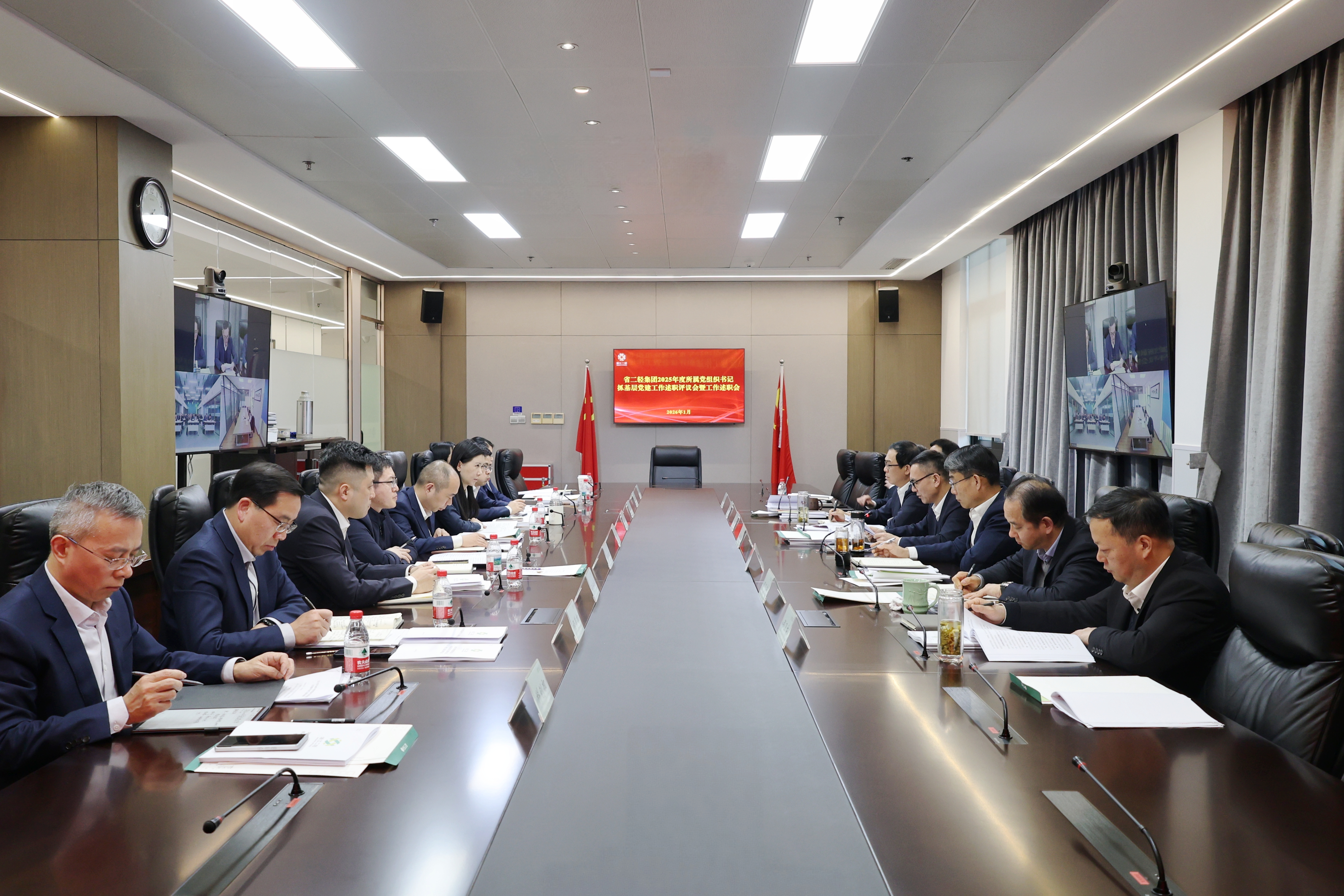 省二轻集团召开2025年度所属党组织书记抓基层党建工作述职评议会