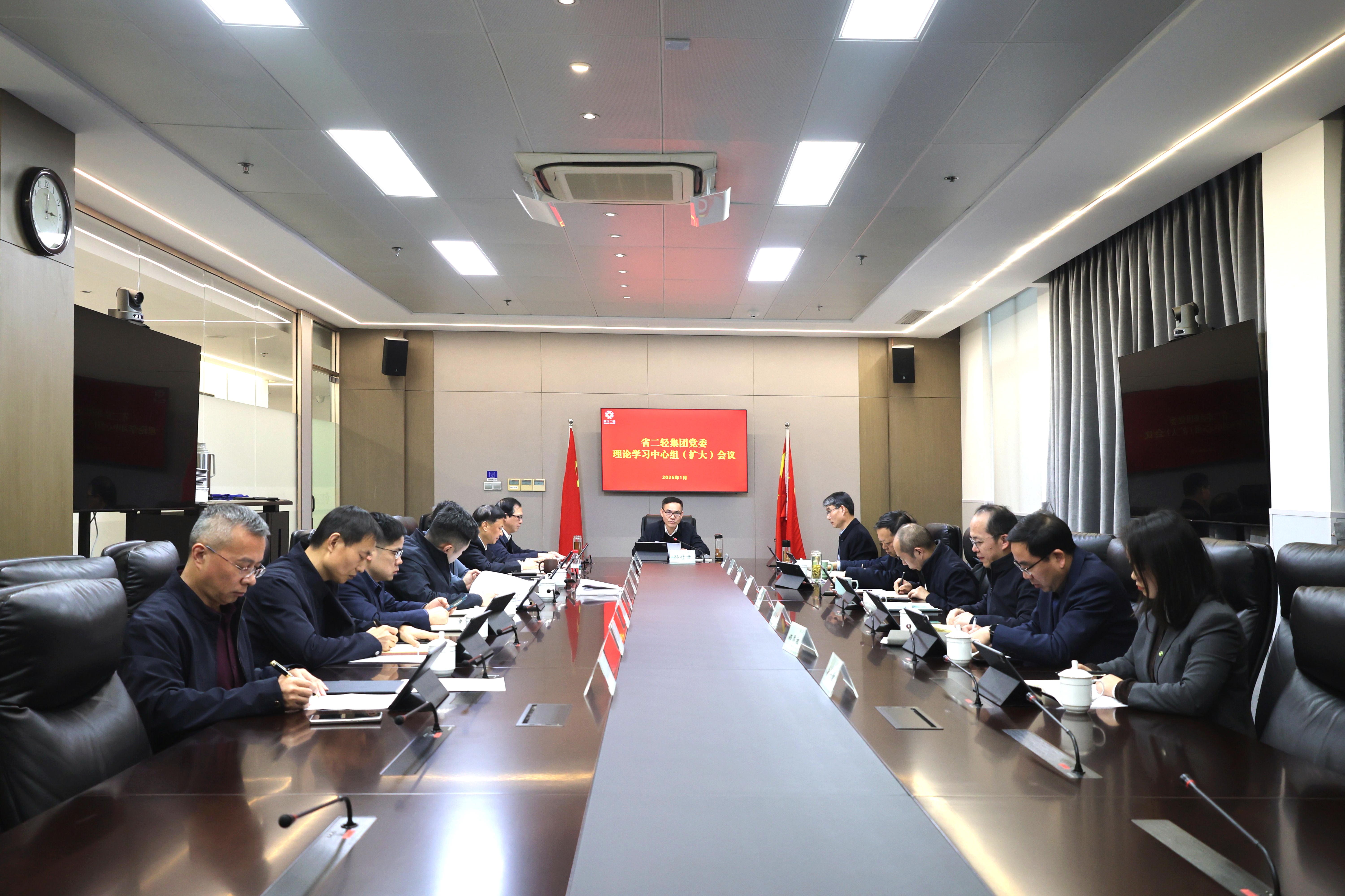 省二轻集团党委理论学习中心组开展2025年度民主生活会会前专题学习