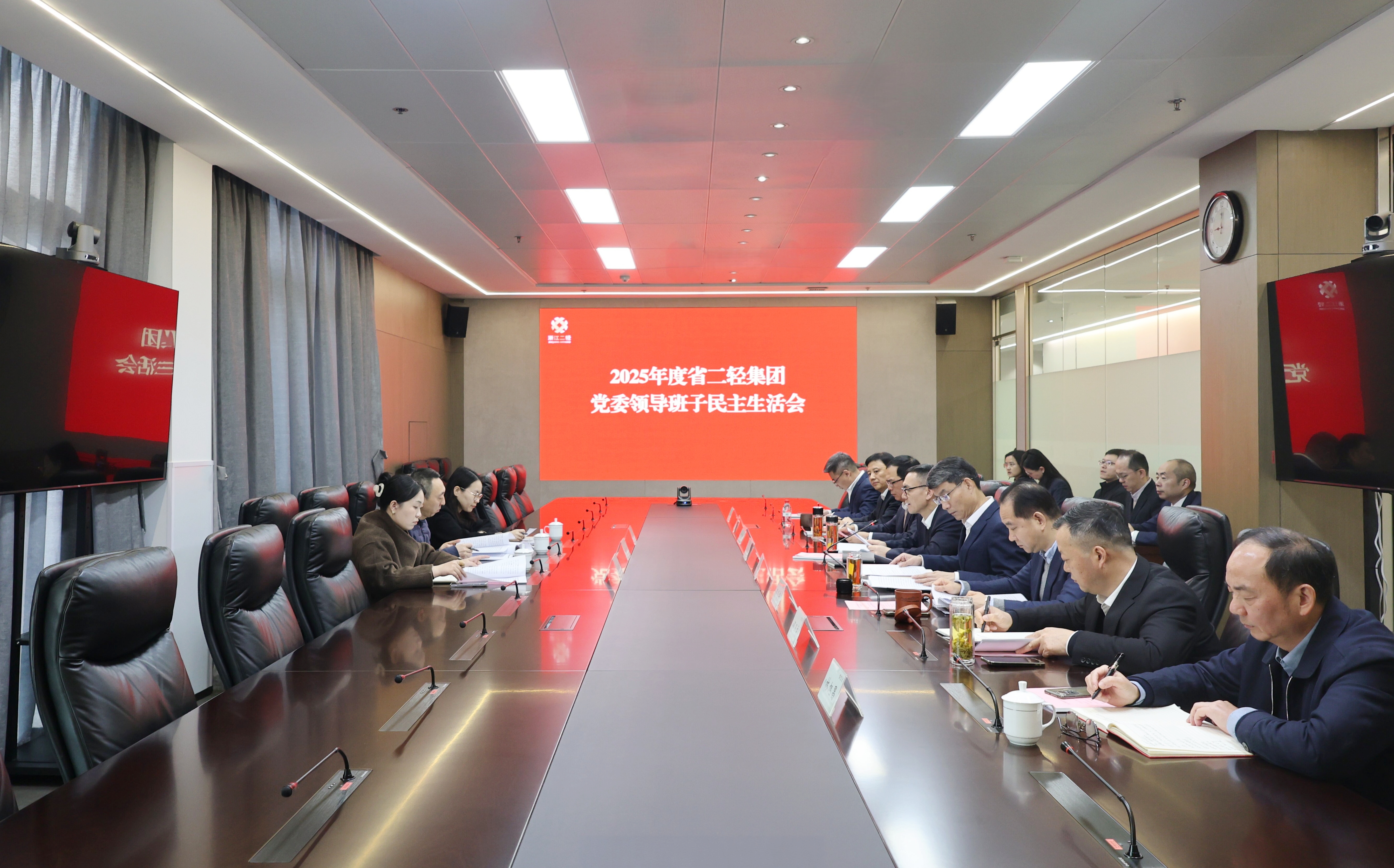 省二轻集团党委召开2025年度民主生活会