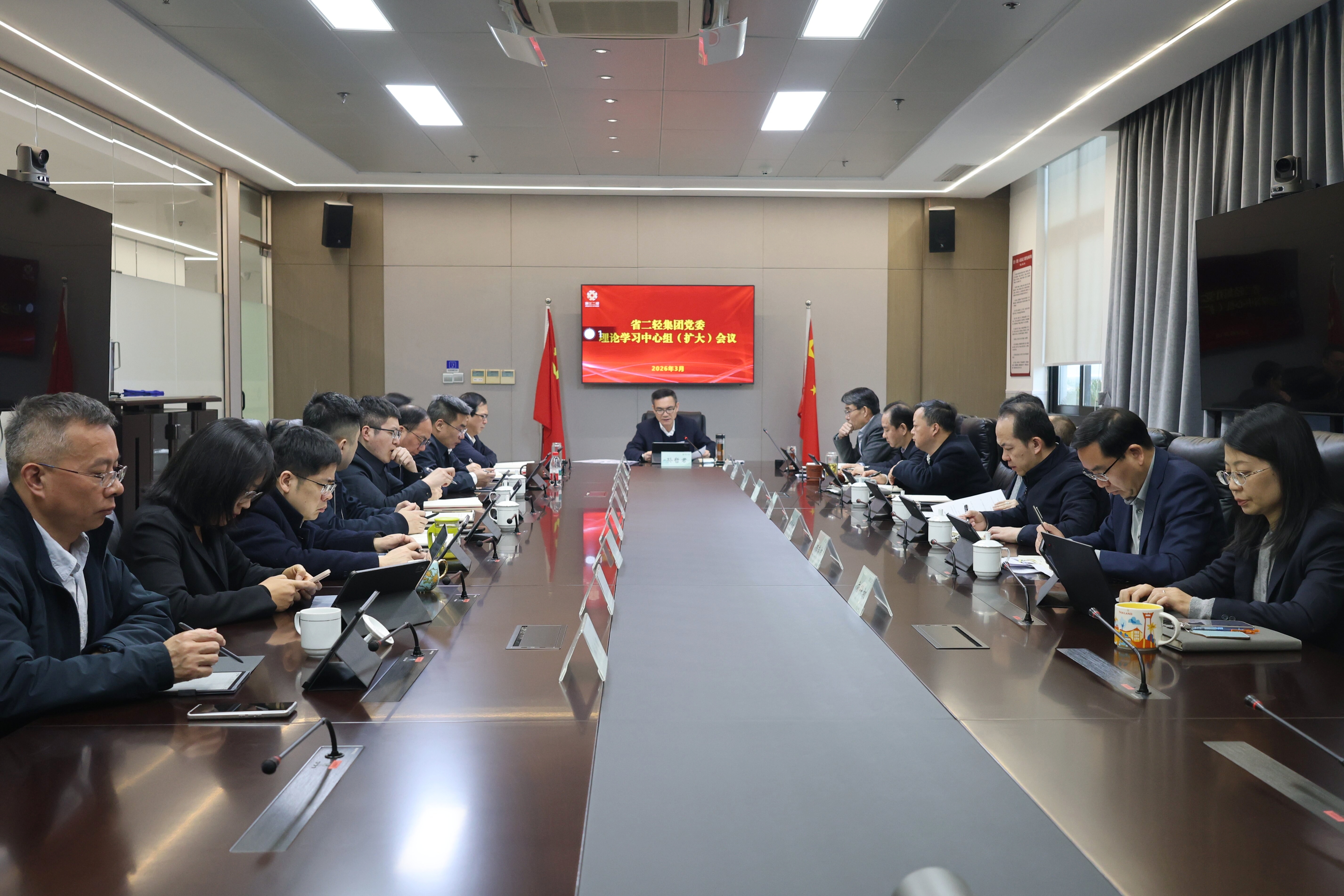 省二轻集团党委理论学习中心组召开树立和践行正确政绩观学习教育专题学习会
