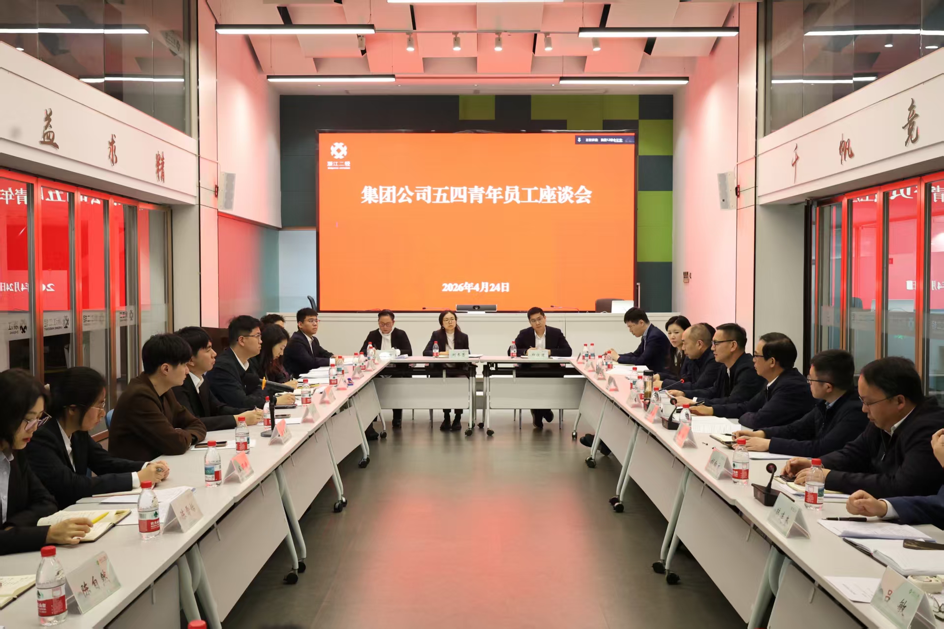 省二轻集团召开五四青年员工座谈会