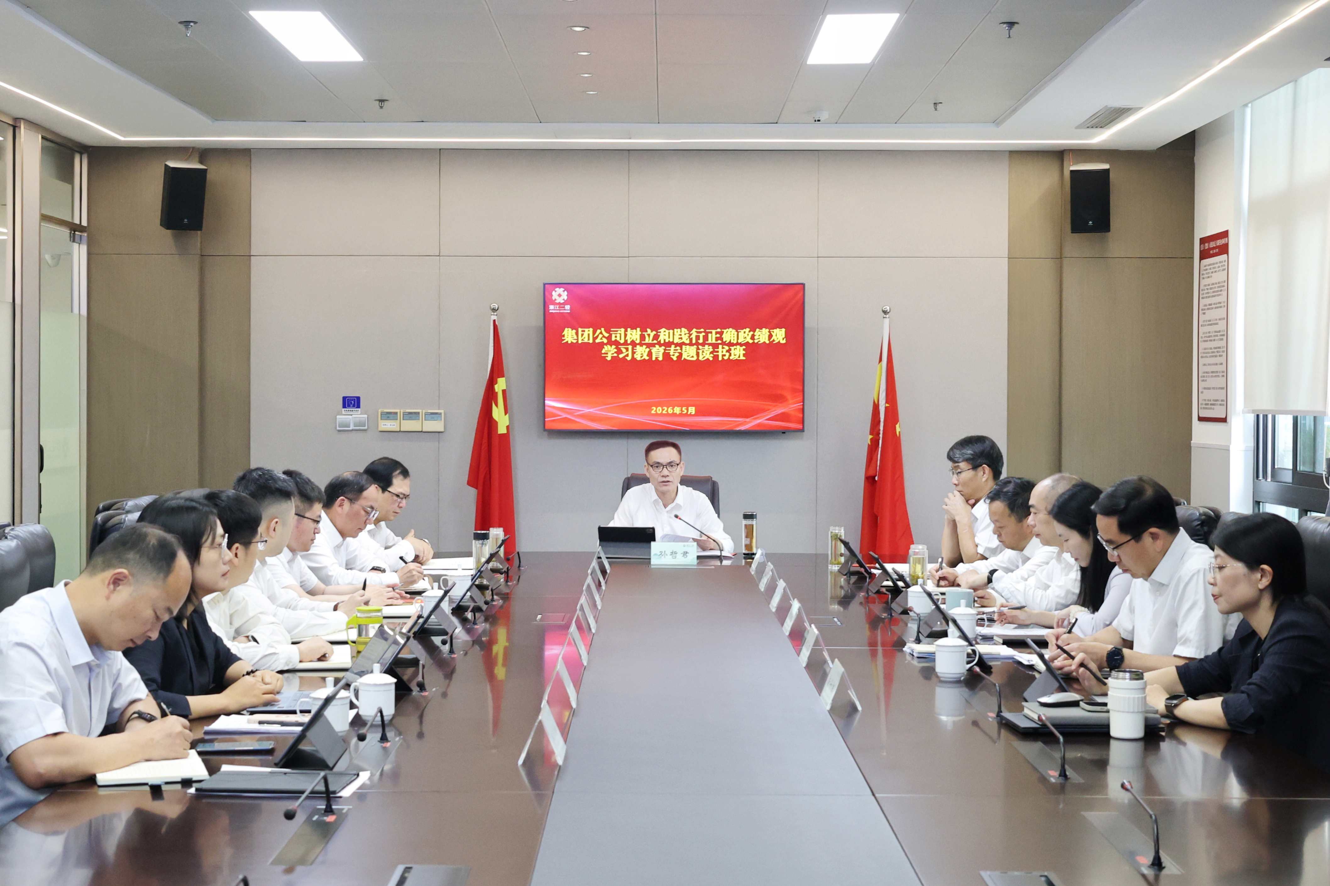 省二轻集团举办树立和践行正确政绩观学习教育专题读书班