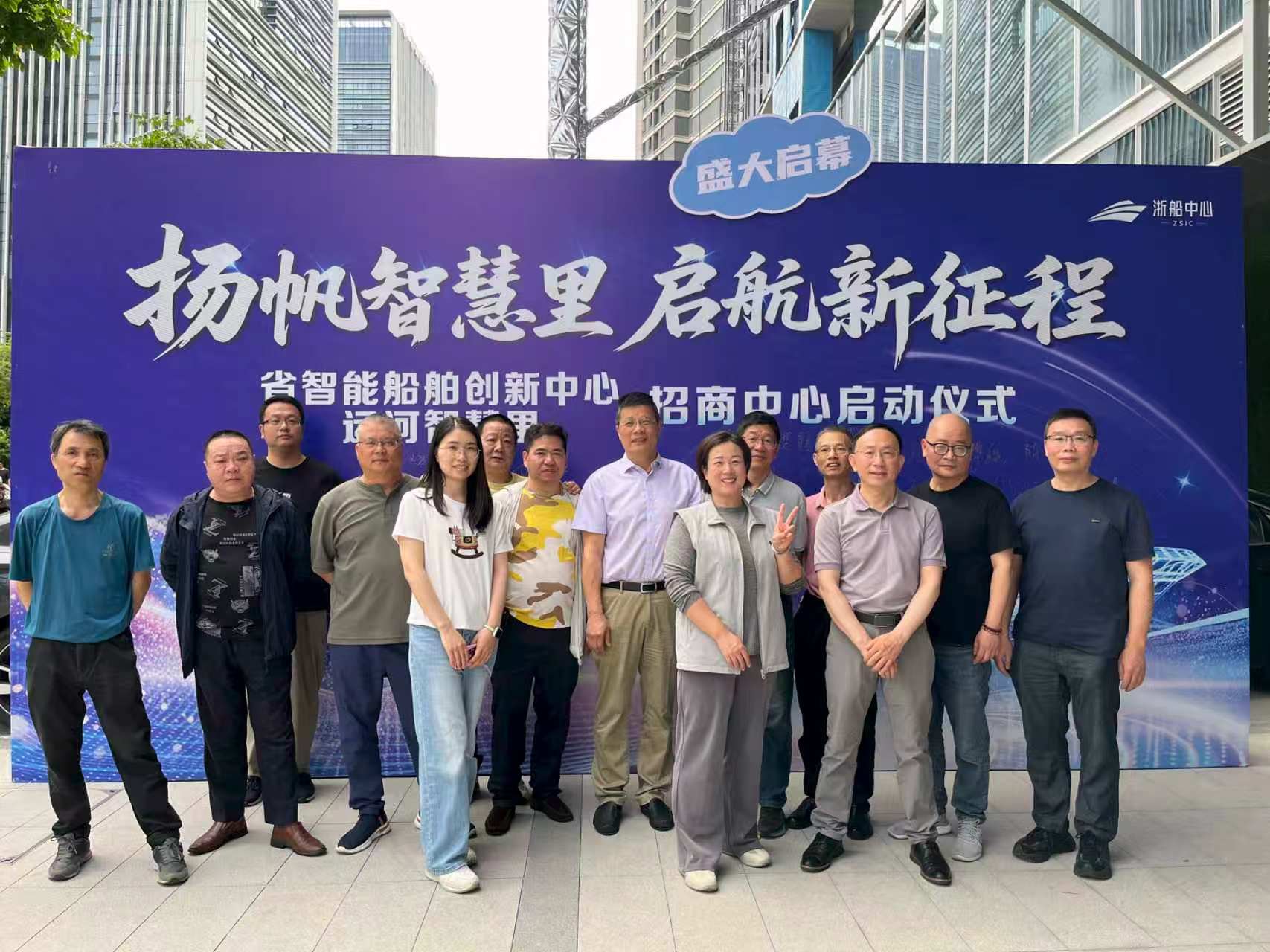 商业公司工会开展“破茧焕新启新程 浙船中心的凤凰涅槃”主题活动