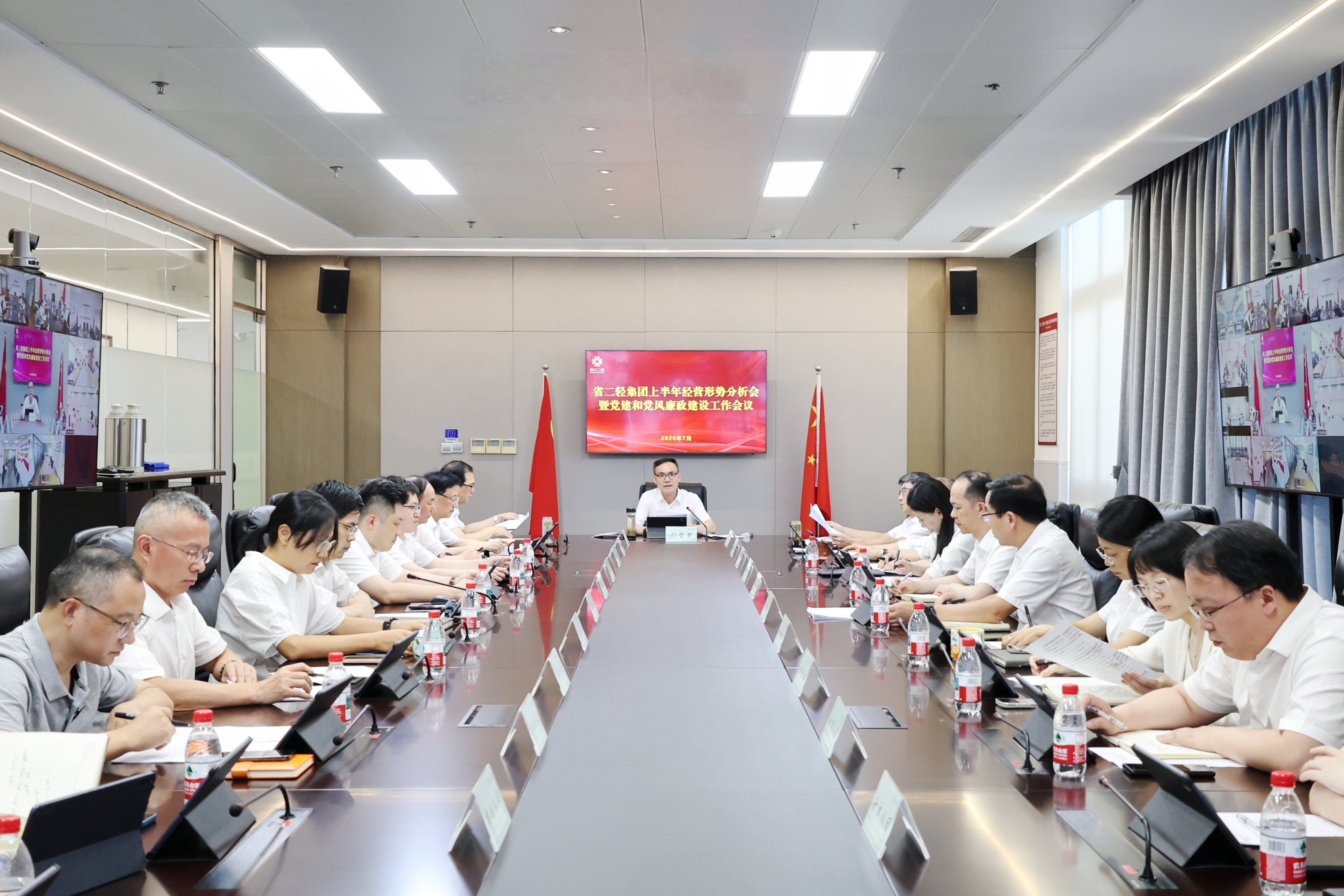 省二轻集团召开上半年经营形势分析会暨党建和党风廉政建设工作会议