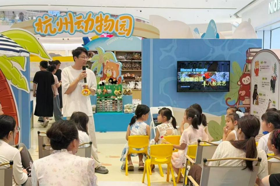 省二轻集团旗下西湖艺创打造杭州动物园主题商场快闪活动