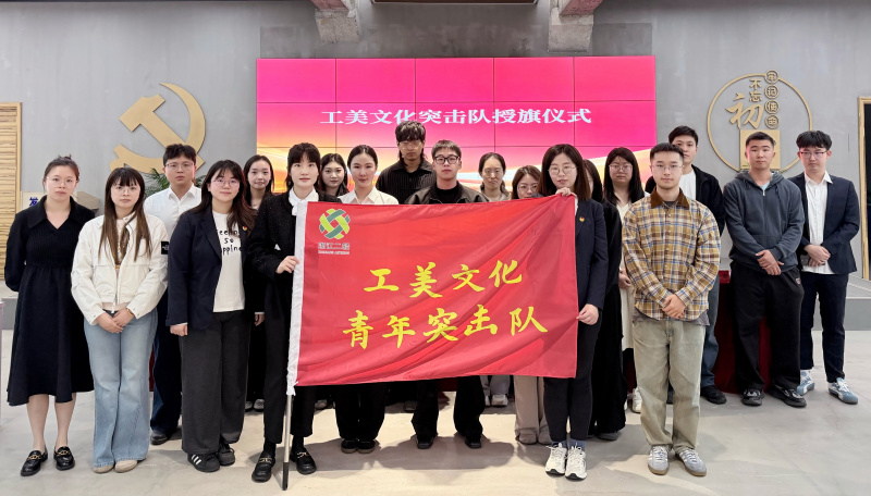 工美青年突击队合影.jpg