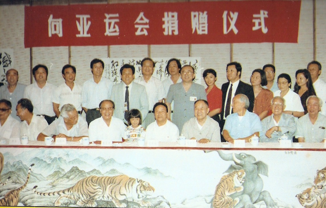 web7、1990亚运会捐赠仪式.jpg