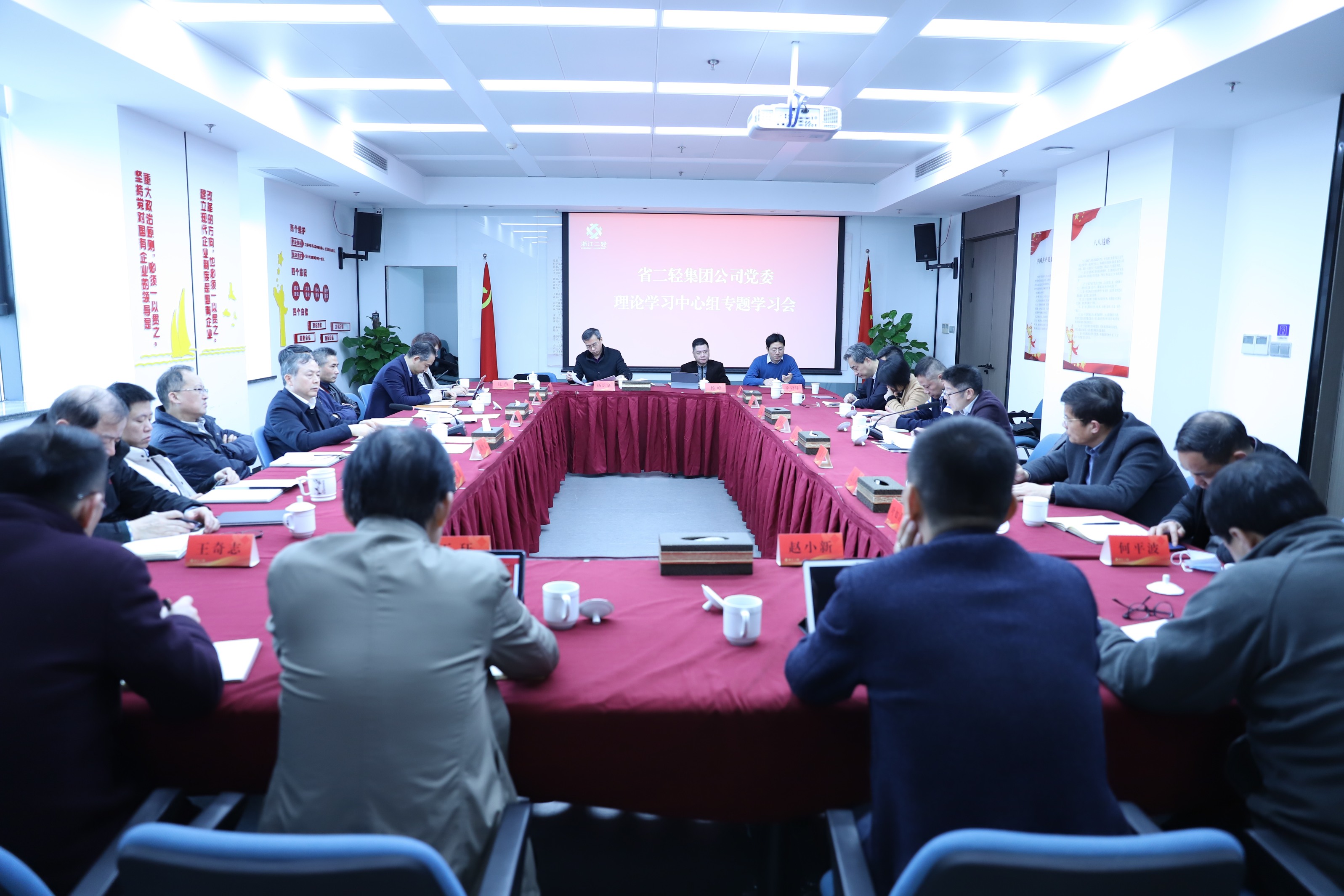 省二轻集团党委召开理论中心组学习会