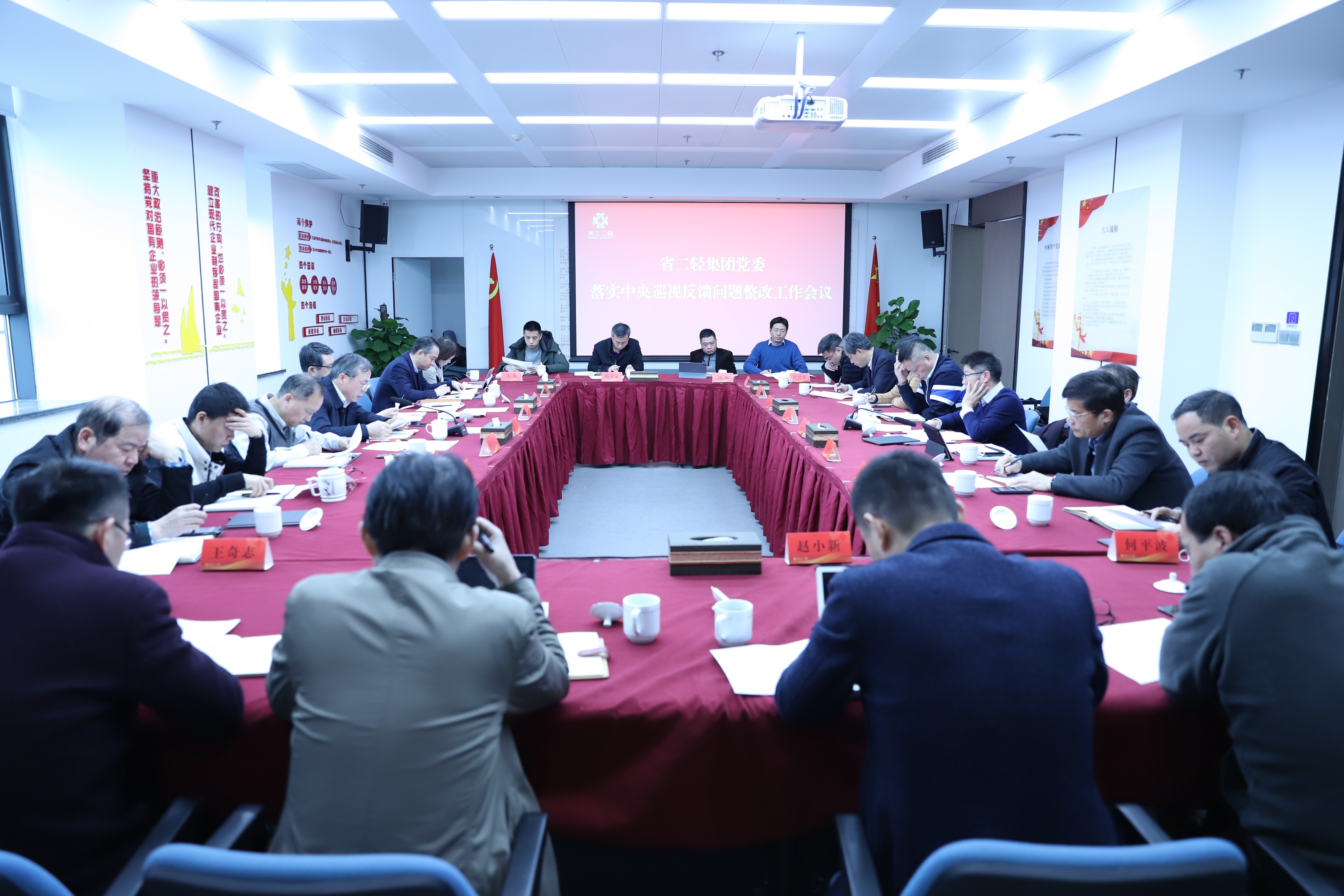 省二轻集团党委召开落实中央巡视反馈问题整改工作会