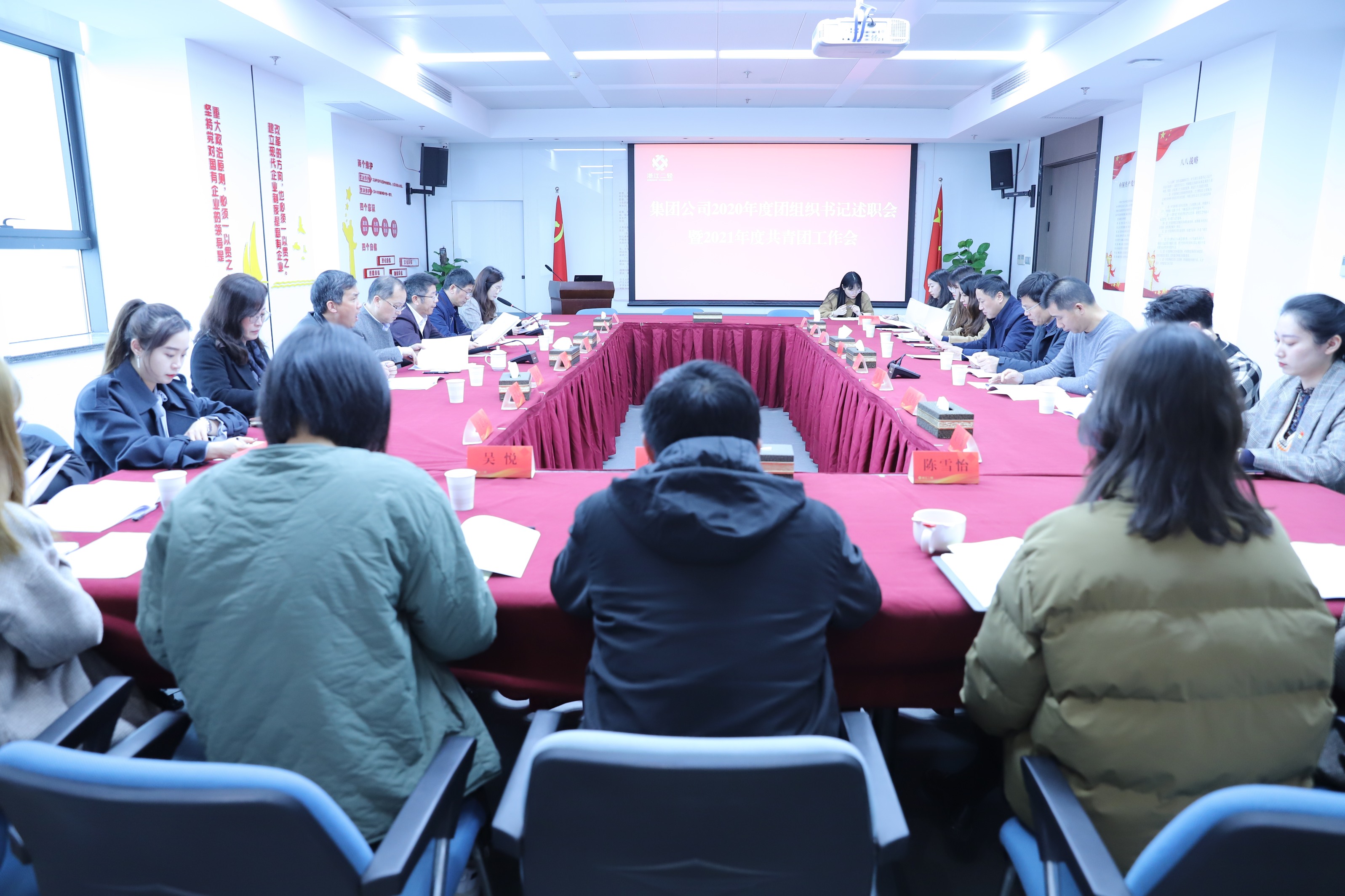 省二轻集团召开2020年度团组织书记集中述职评议会暨集团公司团委2021年度工作会