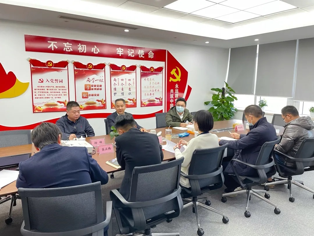 广杰公司召开党的十九届六中全会精神专题学习会
