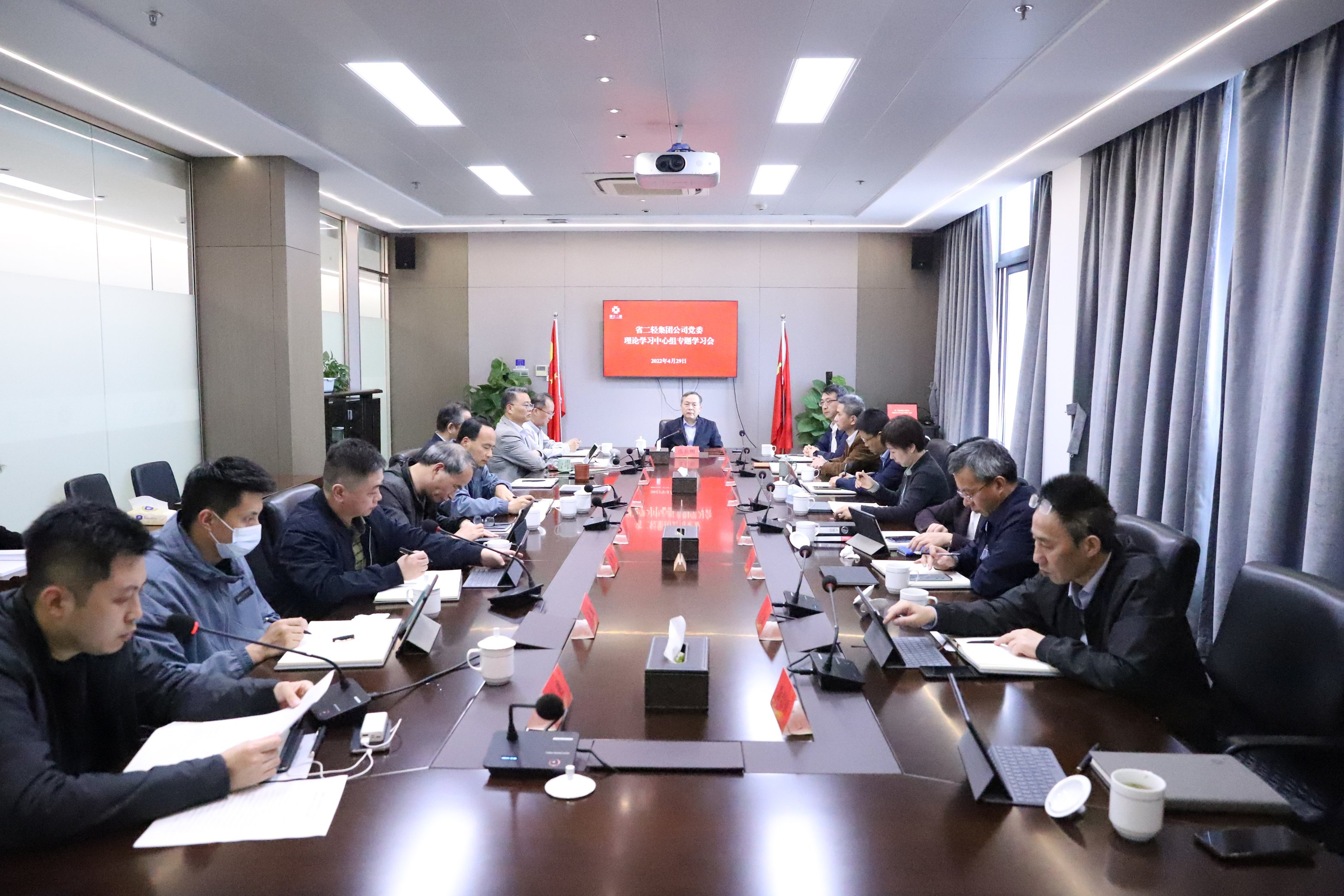 省二轻集团党委理论学习中心组举行“共同富裕”专题学习会