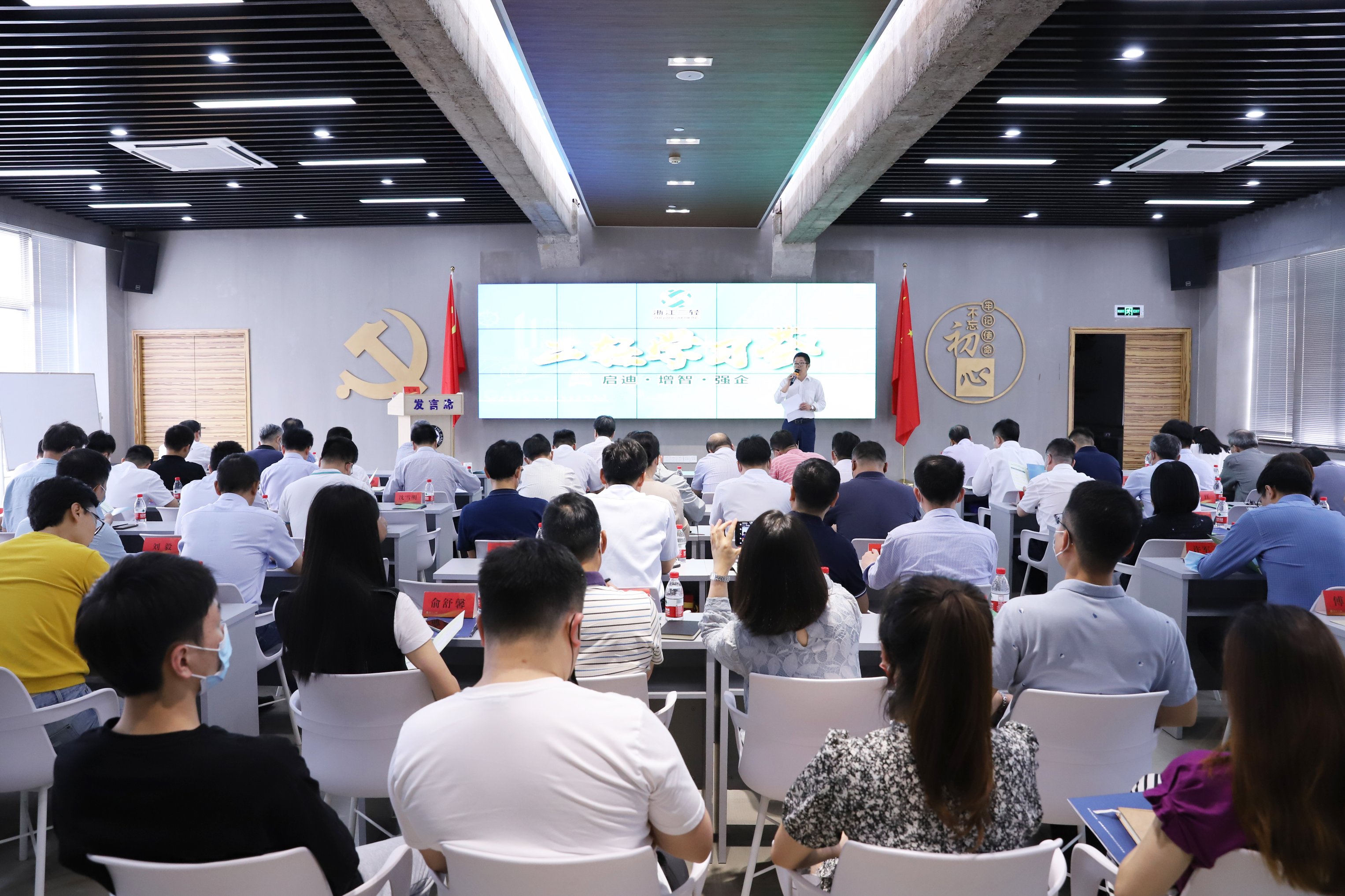 省二轻集团中层管理人员能力素质提升培训开讲啦！