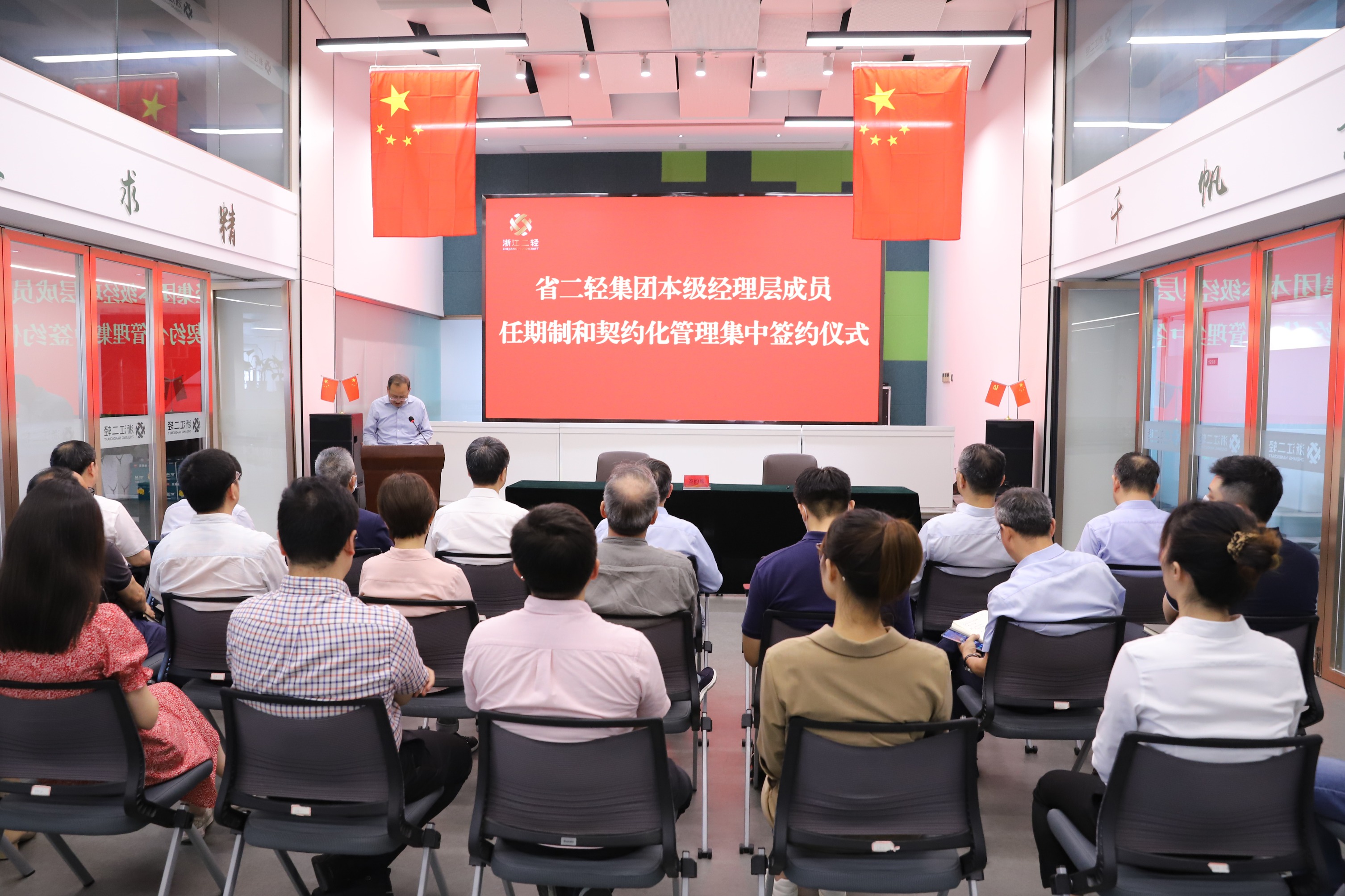 省二轻集团举行本级经理层成员任期制和契约化管理集中签约仪式