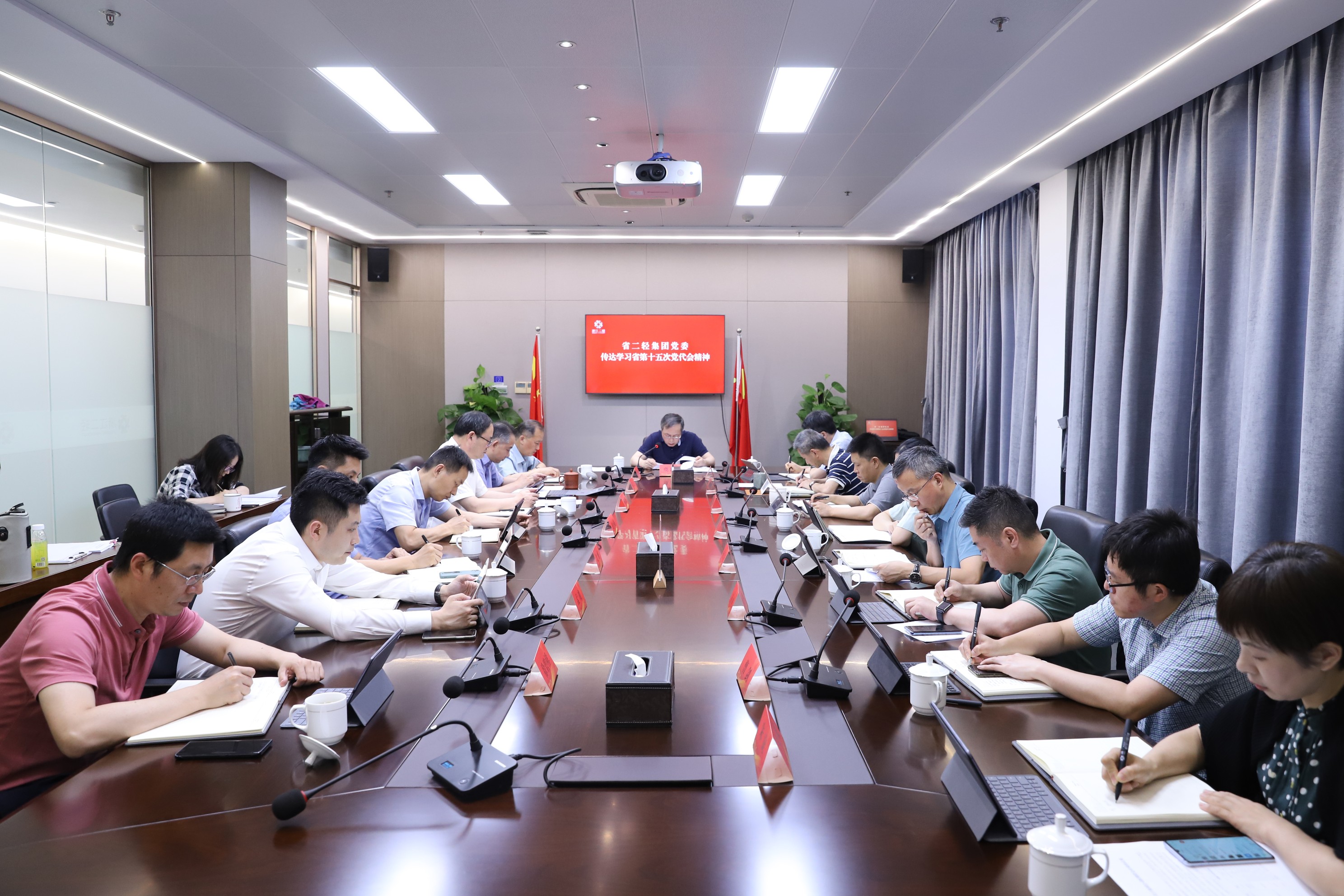 省二轻集团党委传达学习省第十五次党代会精神