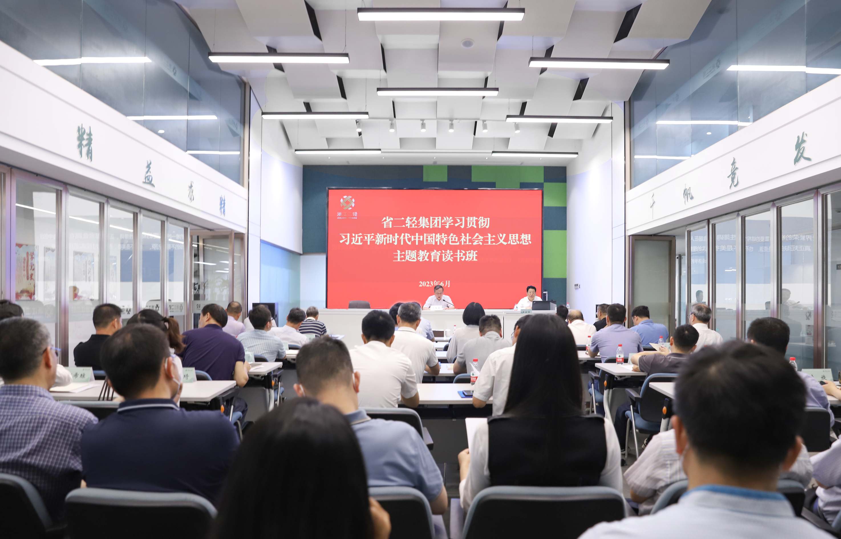 省委第十八巡回指导组组长王挺革为省二轻集团主题教育读书班授课