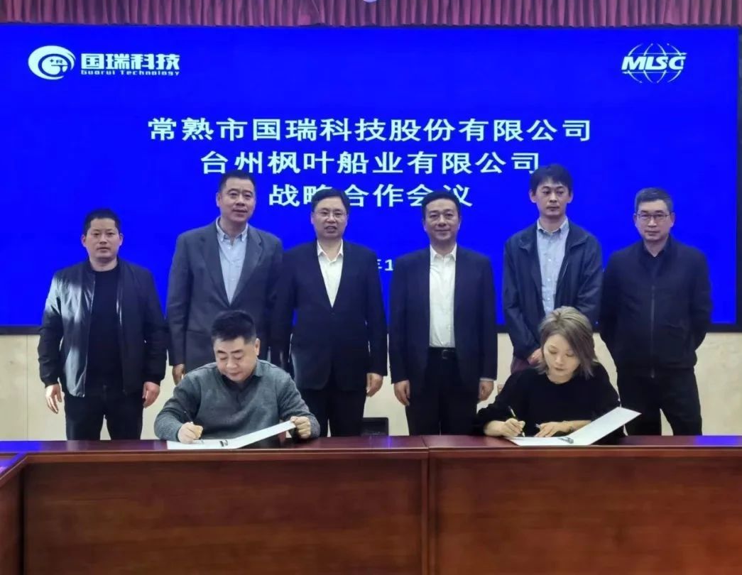 打通产业链 联动上下游 省二轻集团所属国瑞科技与台州三家企业签署战略合作协议
